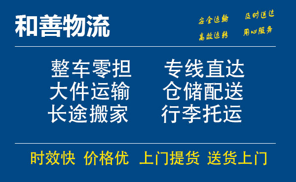 当涂电瓶车托运常熟到当涂搬家物流公司电瓶车行李空调运输-专线直达